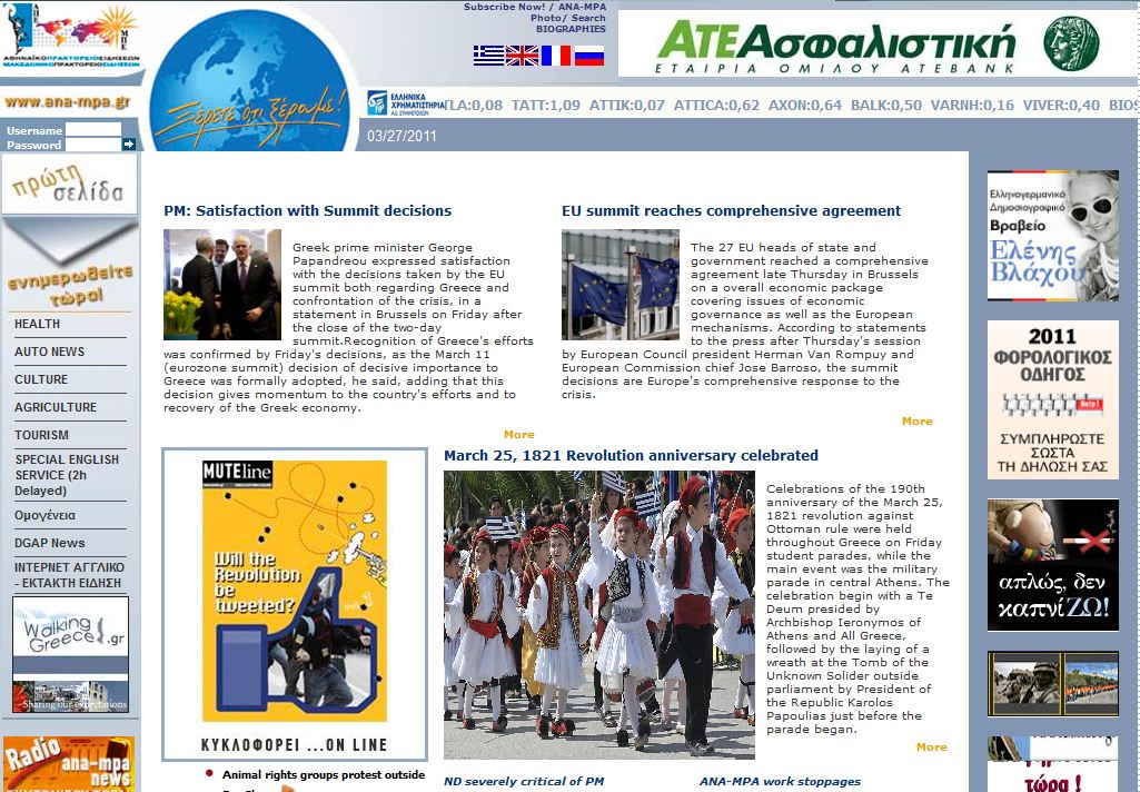 greek news agency