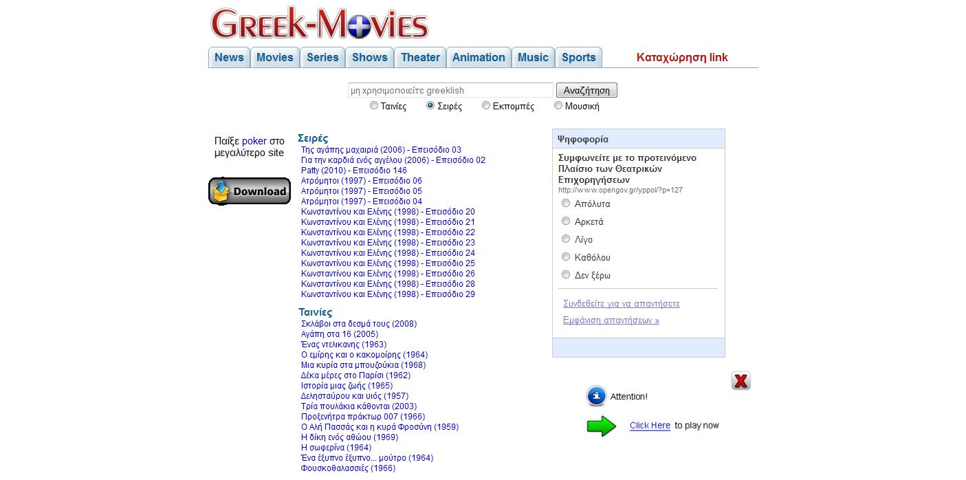 Greek Multimedia